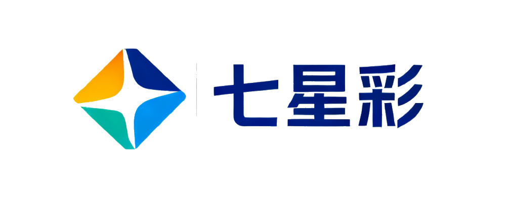 七星彩